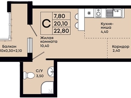 Продается 1-комнатная квартира ЖК Премьер, 22.8  м&sup2;, 5928000 рублей