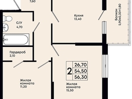 Продается 2-комнатная квартира ЖК Премьер, 56.3  м&sup2;, 10697000 рублей