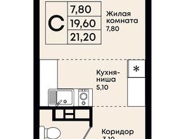 Продается 1-комнатная квартира ЖК Премьер, 21.2  м&sup2;, 5767000 рублей