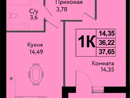 Продается 1-комнатная квартира ЖК Друг, литера 5, 37.65  м&sup2;, 5647500 рублей