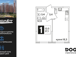 Продается 1-комнатная квартира ЖК Самолет, литера 57, 37.1  м&sup2;, 7509040 рублей