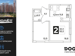 Продается 2-комнатная квартира ЖК Самолет, литера 51, 52.2  м&sup2;, 9834480 рублей