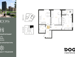 Продается 2-комнатная квартира ЖК РИДЗ, литер 5, 59  м&sup2;, 10873700 рублей