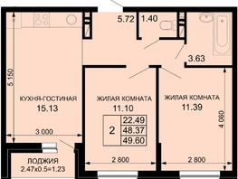 Продается 2-комнатная квартира ЖК Новые сезоны, литера 3, 49.6  м², 4464000 рублей