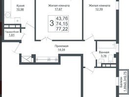 Продается 3-комнатная квартира Византийская ул, 80  м², 5100000 рублей