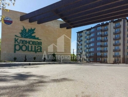 Продается 1-комнатная квартира Кленовая роща ул, 30.5 м², 3764000 рублей