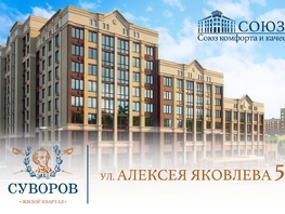 Продается 2-комнатная квартира ЖК Суворов, дом 5, 62.2  м², 6437700 рублей