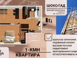 Продается 1-комнатная квартира Крупской пер, 47  м&sup2;, 8550000 рублей