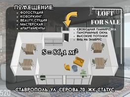 Продается Универ. помещ Серова ул, 89.1  м&sup2;, 6100000 рублей
