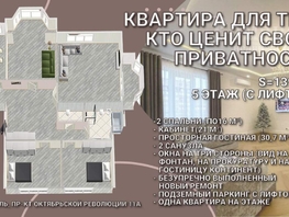 Продается 4-комнатная квартира Октябрьской Революции пр-кт, 139  м&sup2;, 36700000 рублей