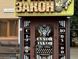 Продается Универ. помещ 50 лет ВЛКСМ ул, 344.3  м&sup2;, 24000000 рублей