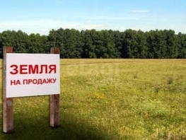 Продается Участок ИЖС 9.38  сот., 5300000 рублей