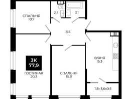 Продается 3-комнатная квартира ЖК Первый, 101.1, 77.9  м&sup2;, 8117180 рублей