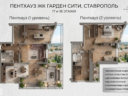 Продается 4-комнатная квартира Лермонтова ул, 202  м&sup2;, 12000000 рублей