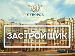 Продается 3-комнатная квартира ЖК Суворов, дом 1, 82.1  м², 8004750 рублей