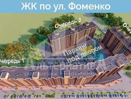 Продается 1-комнатная квартира Фоменко ул, 39.6  м², 6450000 рублей