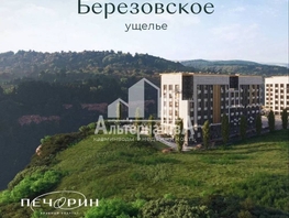 Продается 1-комнатная квартира Катыхина ул, 43.6  м², 12500000 рублей