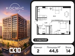 Продается 2-комнатная квартира ЖК Гринсайд, 5.1-5.5, 44.55  м&sup2;, 12170000 рублей