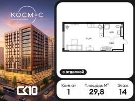 Продается 1-комнатная квартира ЖК Гринсайд, 5.1-5.5, 29.75  м&sup2;, 8390000 рублей