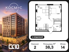 Продается 2-комнатная квартира ЖК Гринсайд, 5.1-5.5, 38.3  м&sup2;, 10460000 рублей