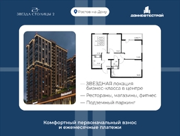 Продается 3-комнатная квартира ЖК Звезда Столицы 2, 76.75  м&sup2;, 11205500 рублей