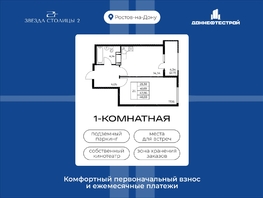 Продается 1-комнатная квартира ЖК Звезда Столицы 2, 46.03  м&sup2;, 6029930 рублей