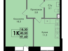 Продается 1-комнатная квартира ЖК Ботаника, дом 1, 41.6  м&sup2;, 5616000 рублей