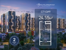 Продается Студия ЖК ПРИТЯЖЕНИЕ, литер 3, 24.55  м&sup2;, 3068750 рублей