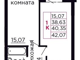 Продается 1-комнатная квартира ЖК Вишневый сад, дом 4.2, 40.35  м&sup2;, 5527950 рублей
