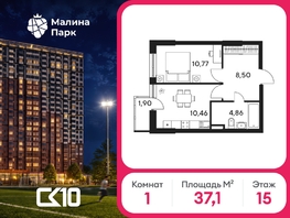Продается 1-комнатная квартира ЖК Малина Парк, дом 4, 37.41  м&sup2;, 5020000 рублей