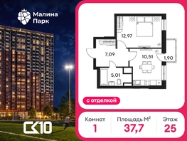 Продается 1-комнатная квартира ЖК Малина Парк, дом 4, 37.74  м&sup2;, 5550000 рублей