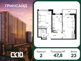 Продается 2-комнатная квартира ЖК Гринсайд, 6.1-6.4, 47.81  м&sup2;, 6260000 рублей