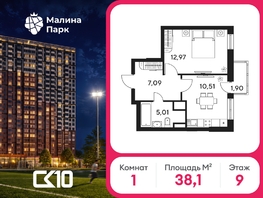 Продается 1-комнатная квартира ЖК Малина Парк, дом 4, 38.41  м&sup2;, 5160000 рублей