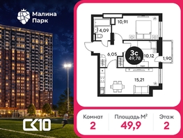 Продается 3-комнатная квартира ЖК Малина Парк, дом 2, 49.82  м&sup2;, 4953520 рублей