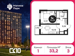Продается 1-комнатная квартира ЖК Малина Парк, дом 2, 34.73  м&sup2;, 4520000 рублей