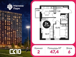 Продается 2-комнатная квартира ЖК Малина Парк, дом 2, 47.42  м&sup2;, 5930000 рублей