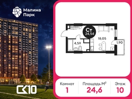 Продается Студия ЖК Малина Парк, дом 2, 25.07  м&sup2;, 3510000 рублей