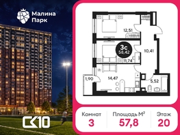 Продается 3-комнатная квартира ЖК Малина Парк, дом 2, 57.75  м&sup2;, 8090000 рублей