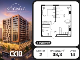 Продается 2-комнатная квартира ЖК Гринсайд, 5.1-5.5, 38.3  м&sup2;, 10460000 рублей