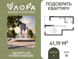 Продается 1-комнатная квартира Александра Невского ул, 41.19  м&sup2;, 5500000 рублей