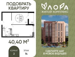 Продается 2-комнатная квартира Александра Невского ул, 40.4  м&sup2;, 5860000 рублей