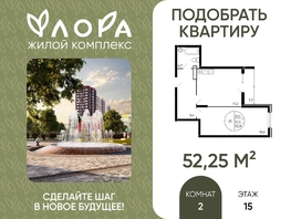 Продается 2-комнатная квартира Александра Невского ул, 52.25  м&sup2;, 6061000 рублей