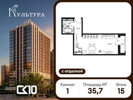 Продается Студия ЖК Культура, дом 1, 34.7  м&sup2;, 10050000 рублей