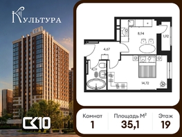 Продается 1-комнатная квартира ЖК Культура, дом 1, 34.9  м&sup2;, 6350000 рублей