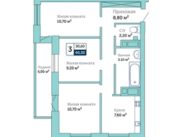 Продается 3-комнатная квартира ЖК Красный, 60.3  м², 5755800 рублей