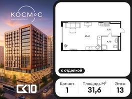 Продается 1-комнатная квартира ЖК Гринсайд, 5.1-5.5, 31.55  м&sup2;, 8810000 рублей