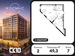 Продается 2-комнатная квартира ЖК Гринсайд, 5.1-5.5, 49.3  м&sup2;, 10000000 рублей