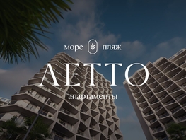 Продается Апартамент АК Летто, 53.6  м&sup2;, 18739250 рублей