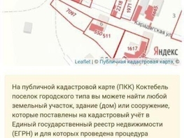 Продается Дачный участок Золотая Балка ул, 7.1  сот., 3700000 рублей