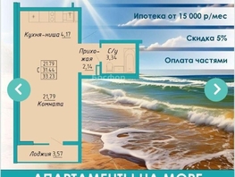 Продается Апартамент Айвазовского ул, 33.2  м&sup2;, 6964000 рублей